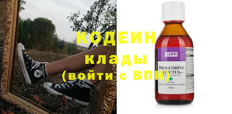 Codein Purple Drank  Магадан 