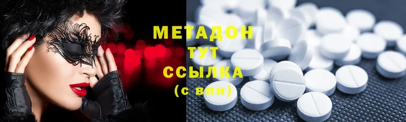 МЕТАДОН methadone  Магадан 